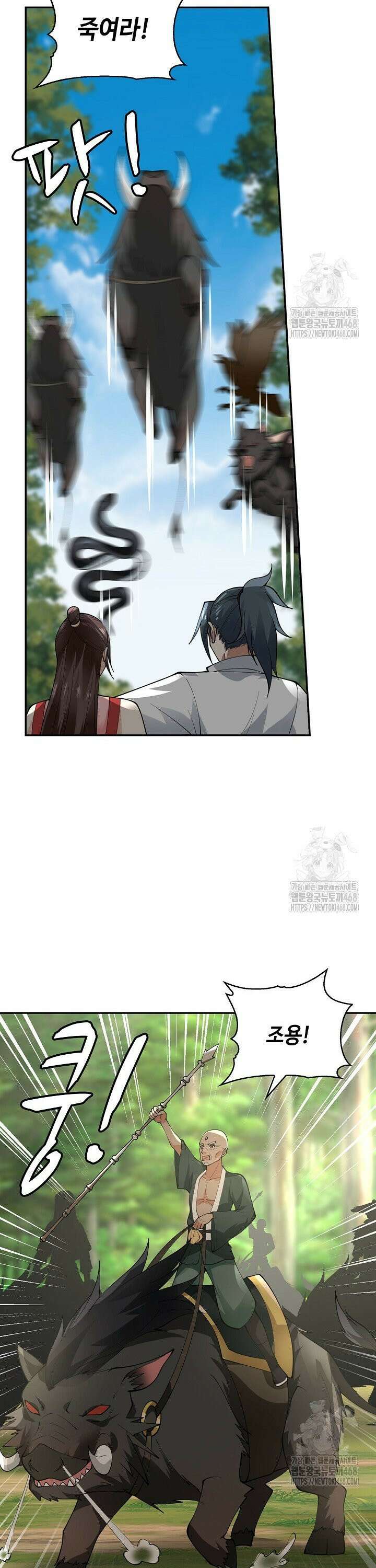 무련전봉 1479화 7