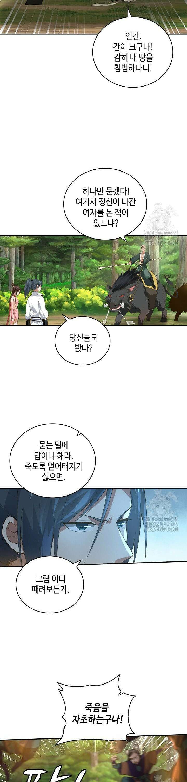 무련전봉 1479화 8