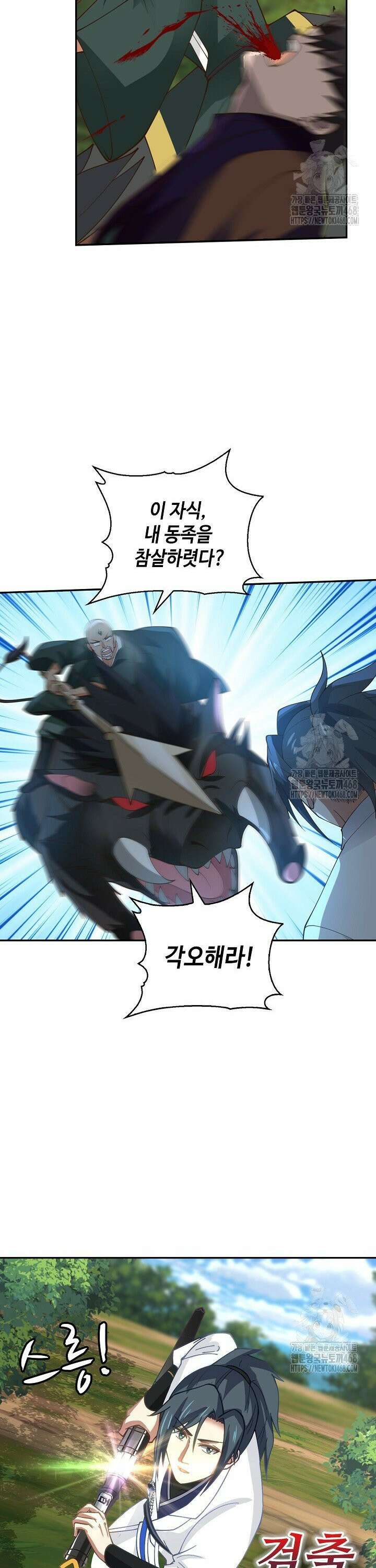 무련전봉 1479화 10