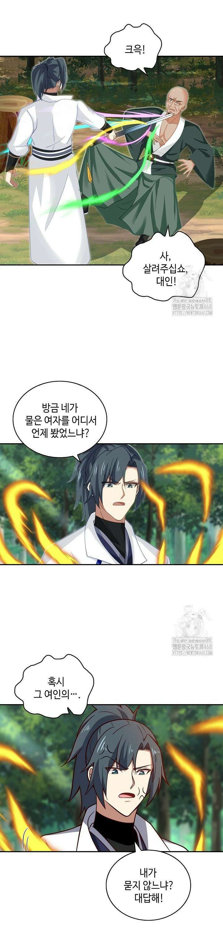 무련전봉 1479화 12