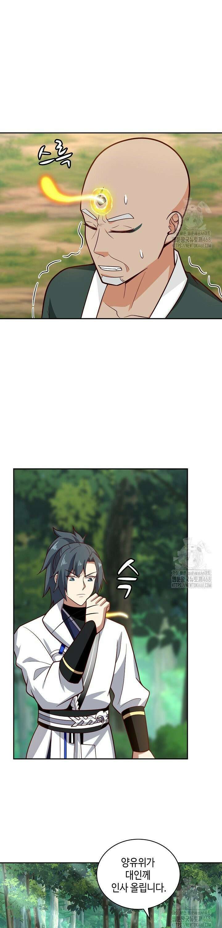 무련전봉 1479화 15