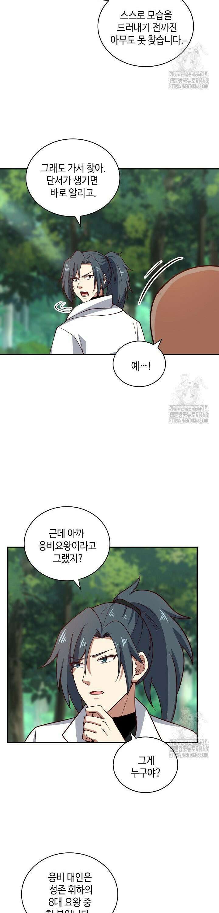 무련전봉 1479화 17