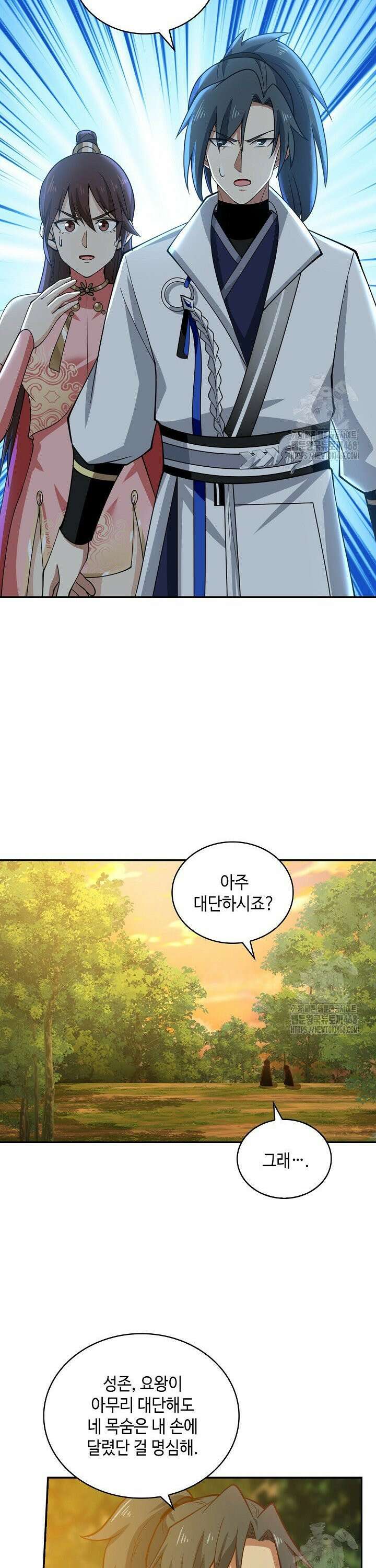 무련전봉 1479화 19