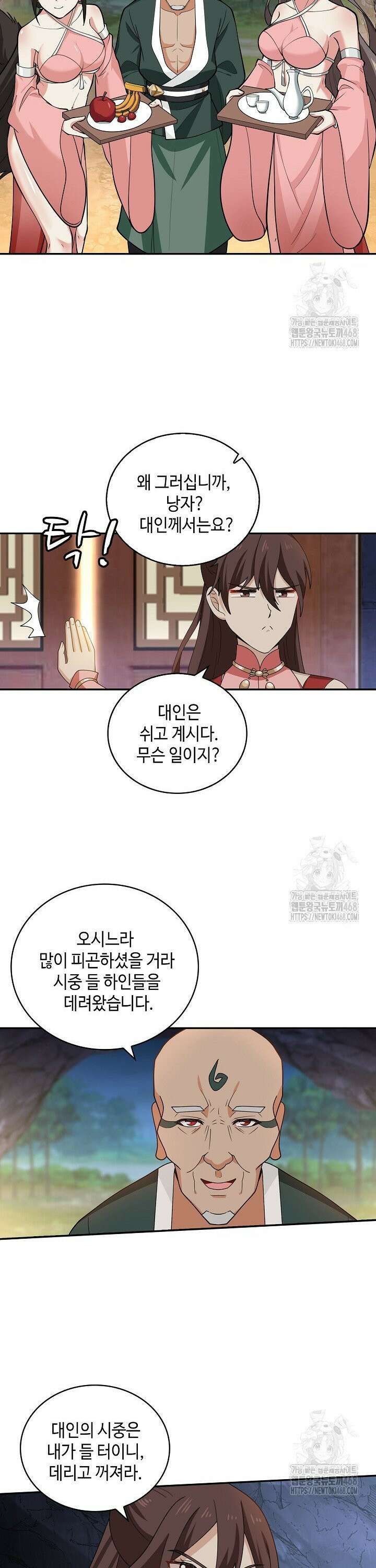 무련전봉 1479화 22