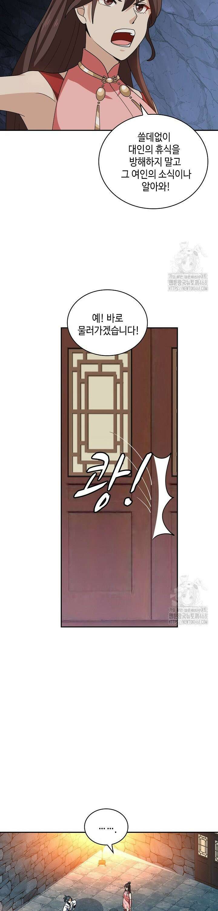 무련전봉 1479화 23