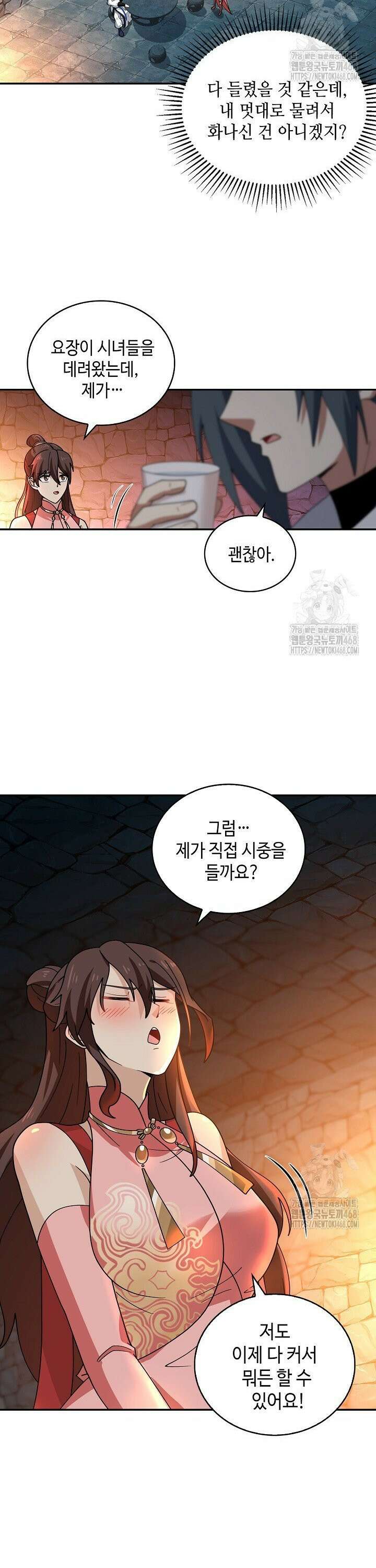 무련전봉 1479화 24