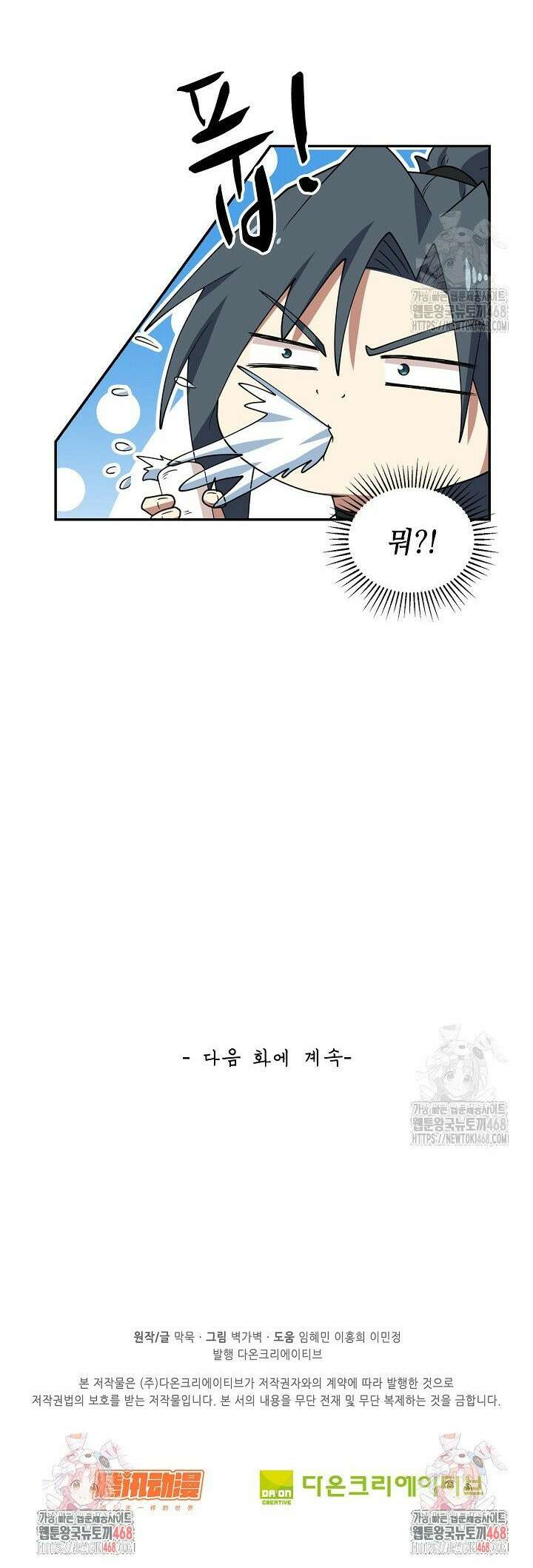 무련전봉 1479화 25