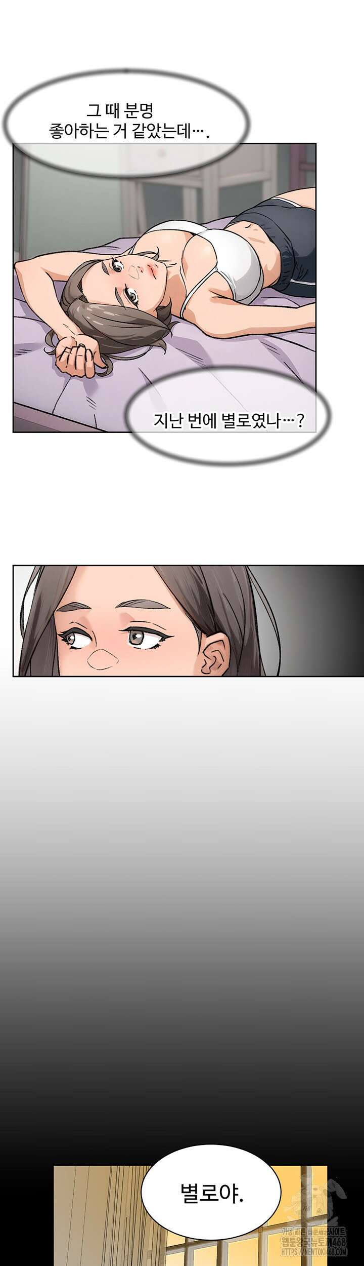 클리닝 서비스 14화 7