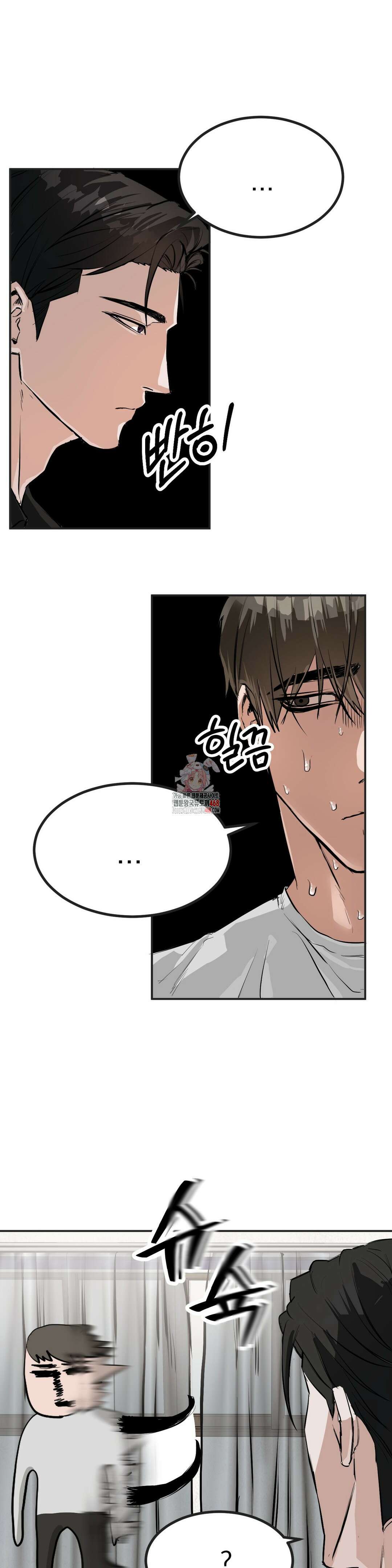 제발 제 동정을 가져가 주세요 4화 1
