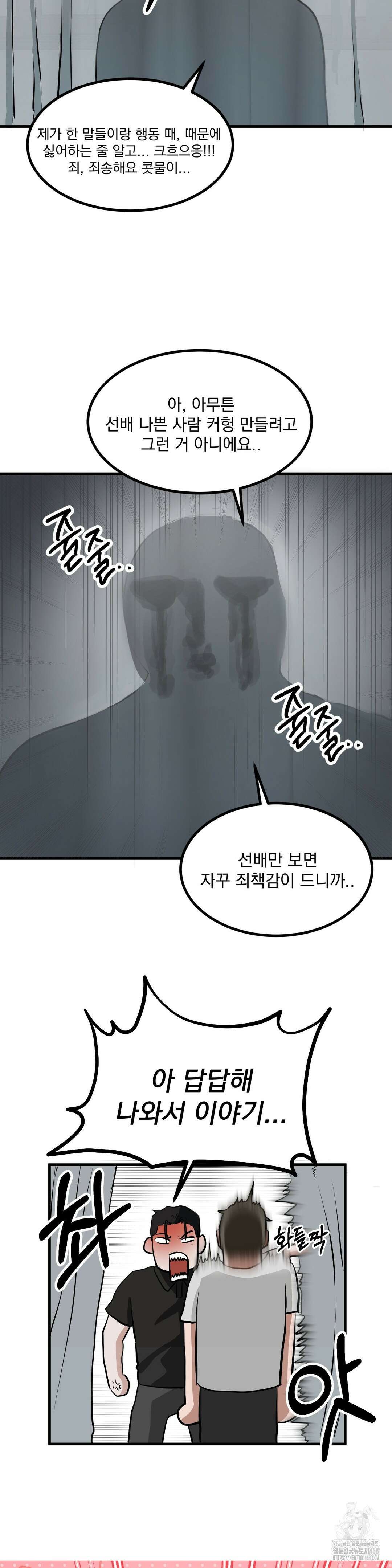 제발 제 동정을 가져가 주세요 4화 6