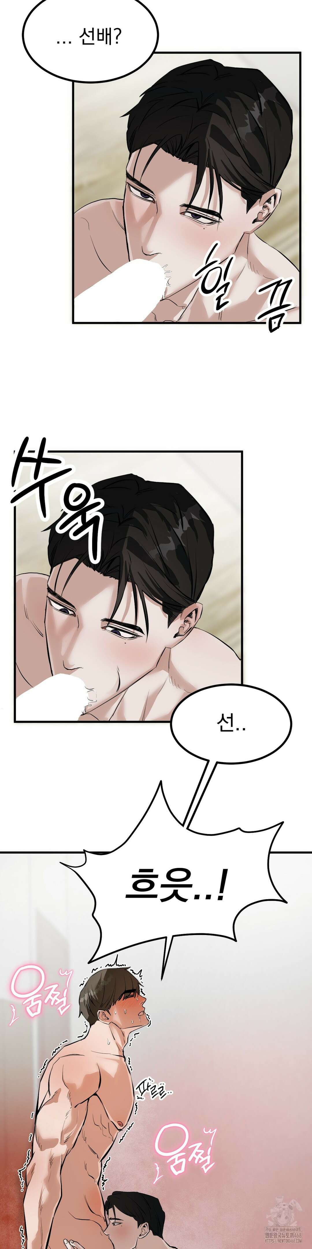 제발 제 동정을 가져가 주세요 4화 15