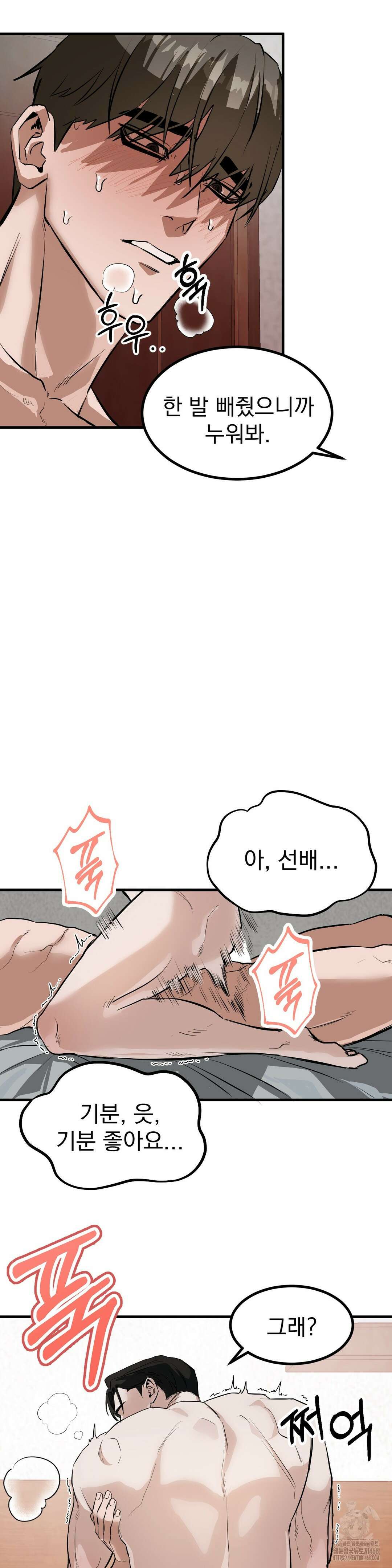 제발 제 동정을 가져가 주세요 4화 17