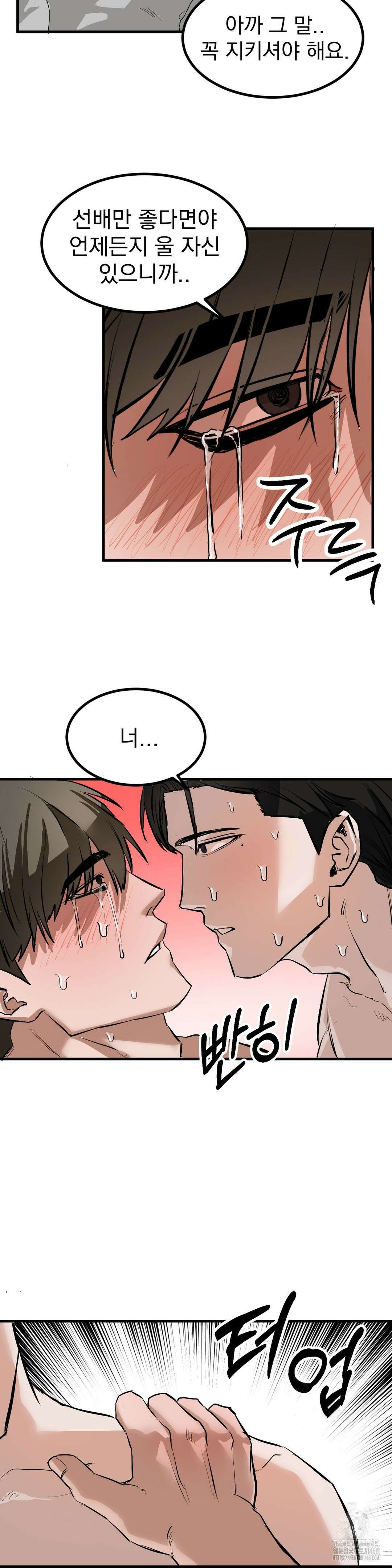 제발 제 동정을 가져가 주세요 4화 22