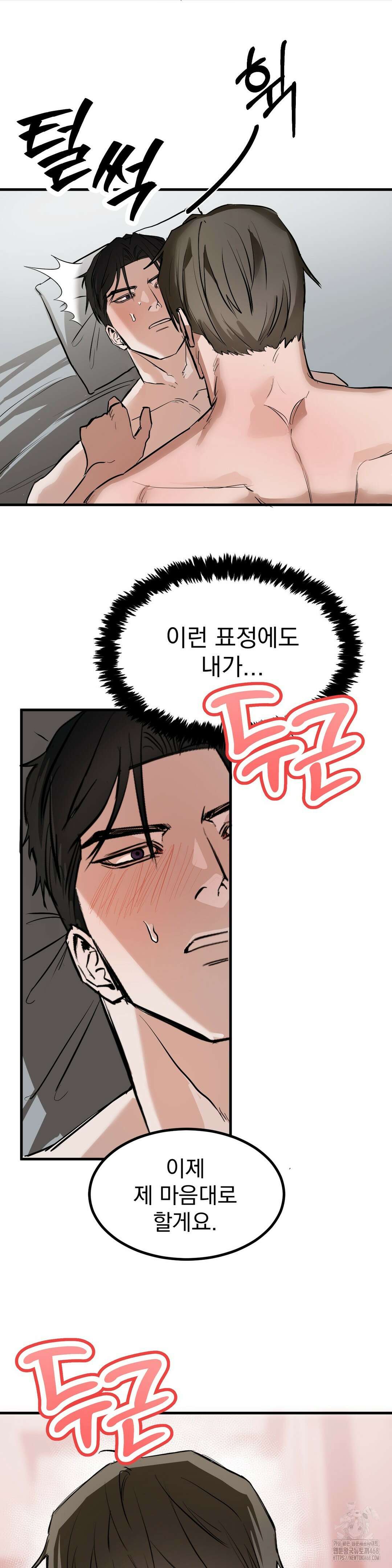 제발 제 동정을 가져가 주세요 4화 23