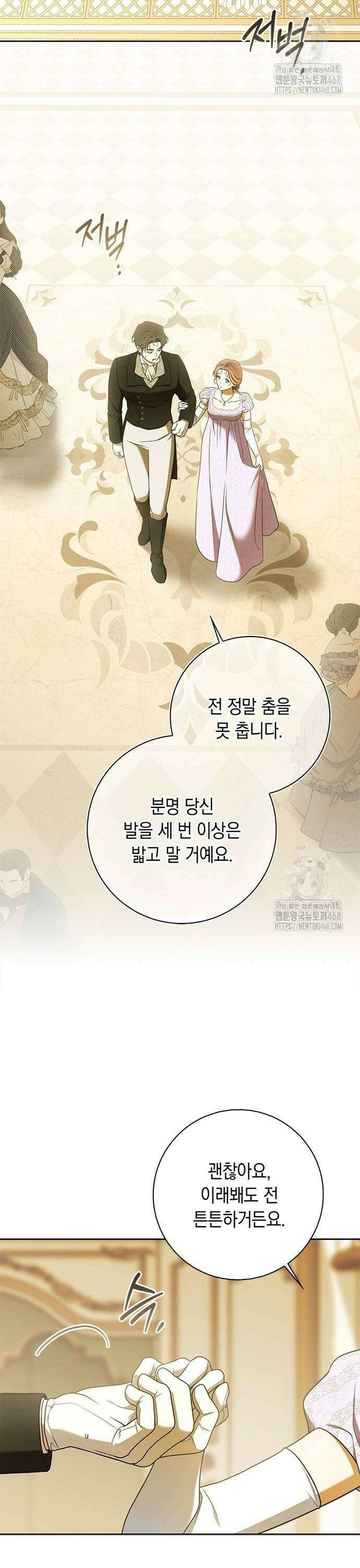 미스 펜들턴 5화 2