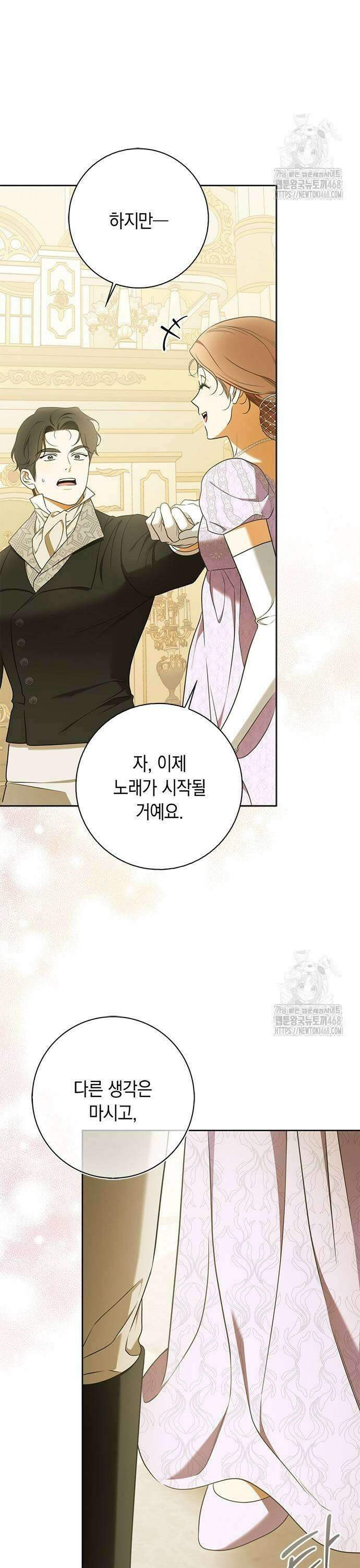 미스 펜들턴 5화 3