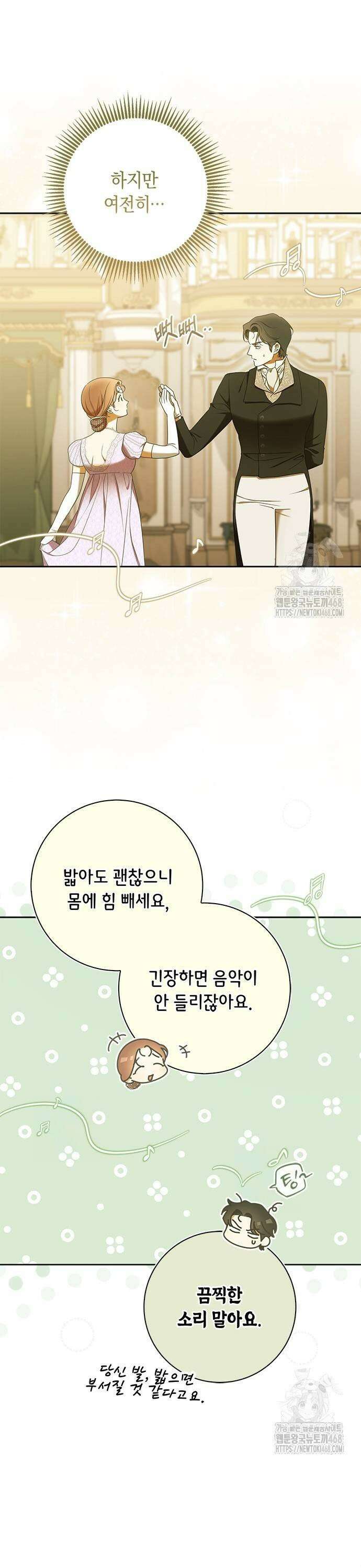 미스 펜들턴 5화 7