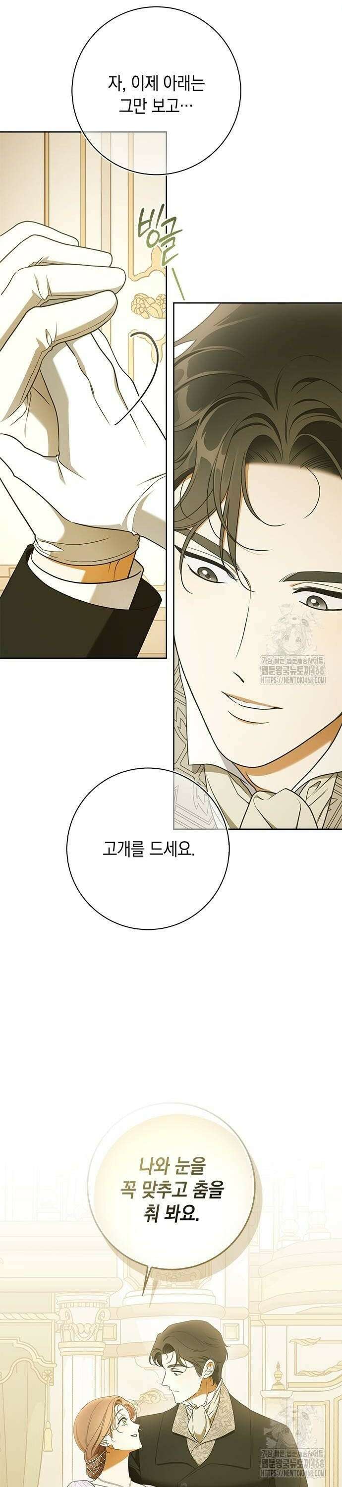 미스 펜들턴 5화 8