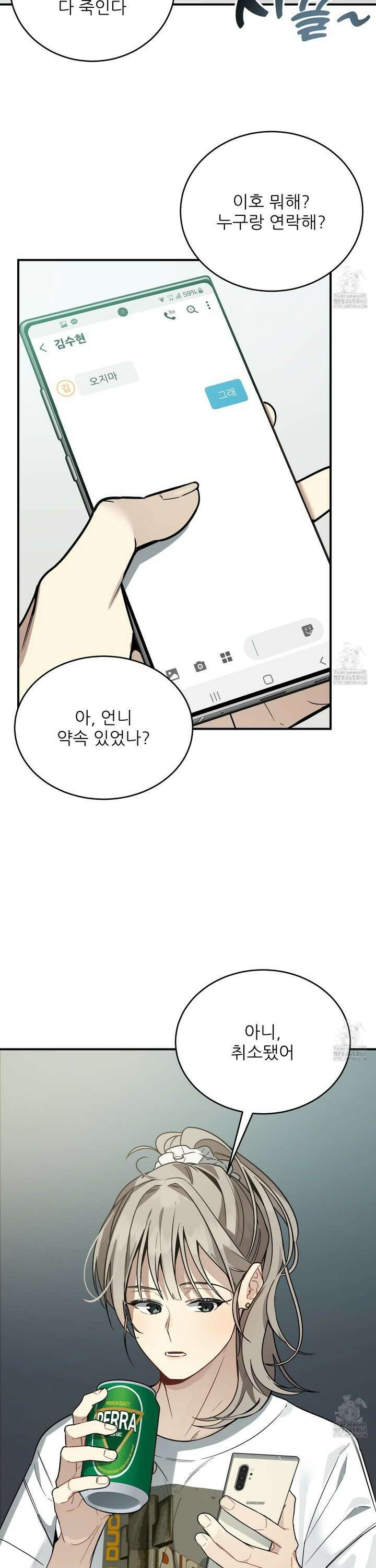 짝사랑 피날레 2화 2