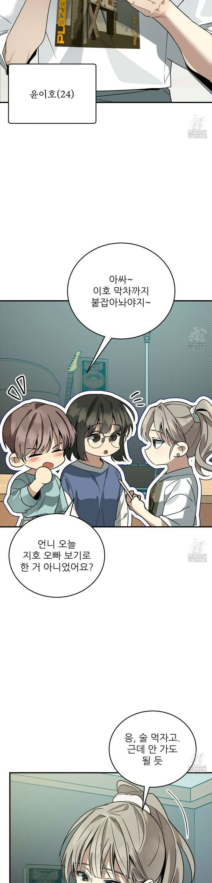짝사랑 피날레 2화 3
