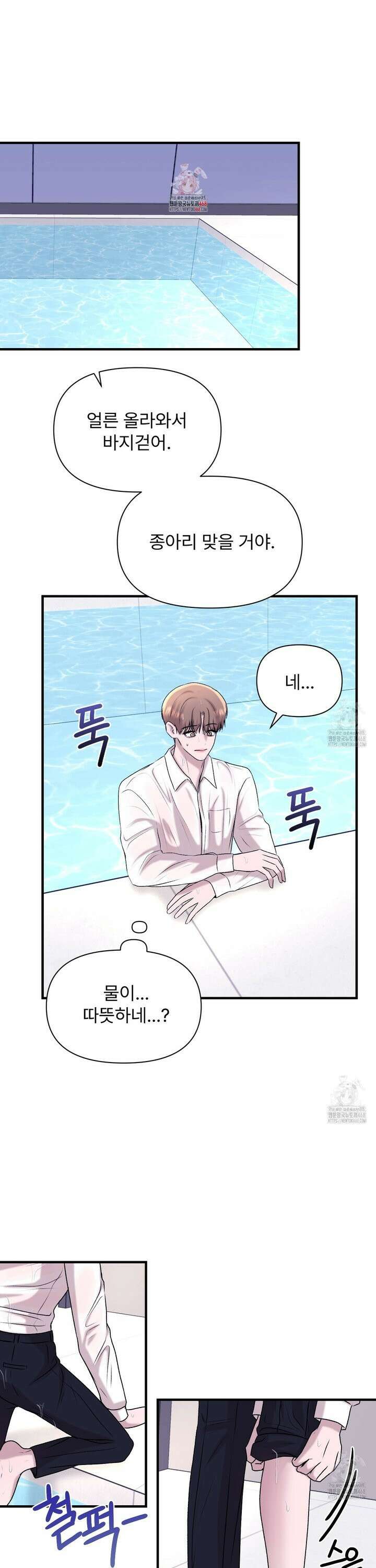 김다빈 나눠갖기 29화 1