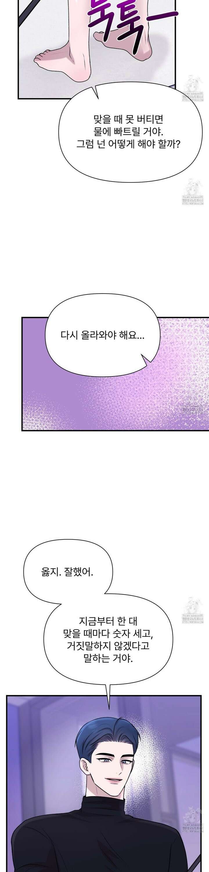 김다빈 나눠갖기 29화 4