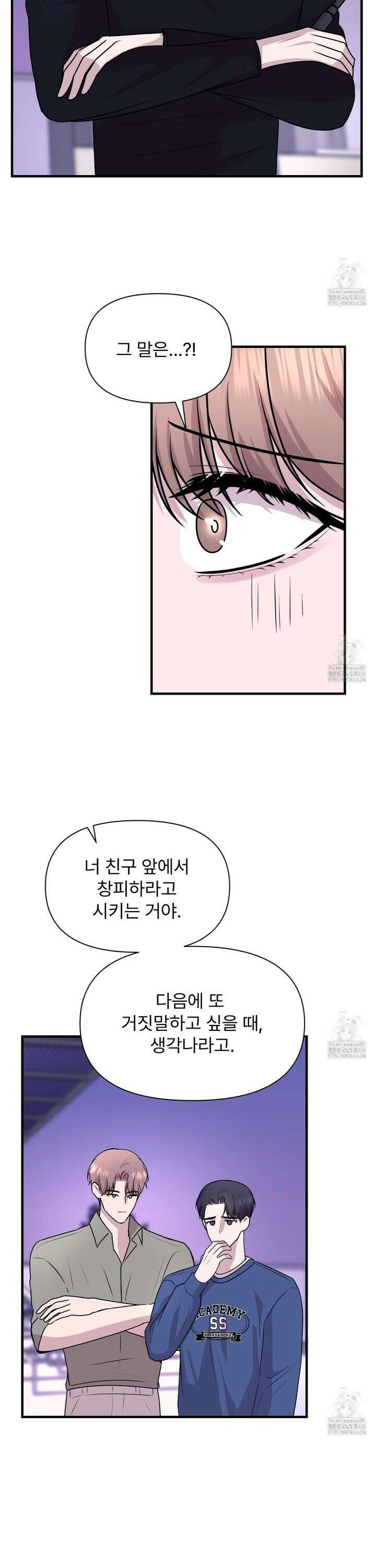 김다빈 나눠갖기 29화 5
