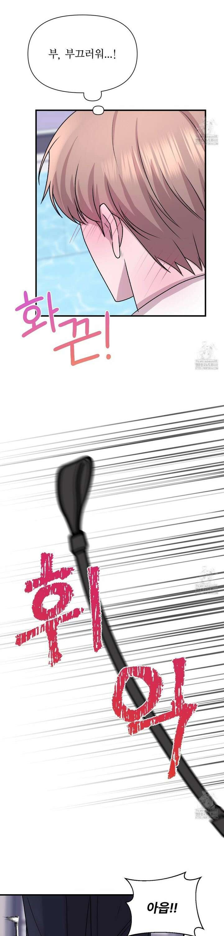 김다빈 나눠갖기 29화 6