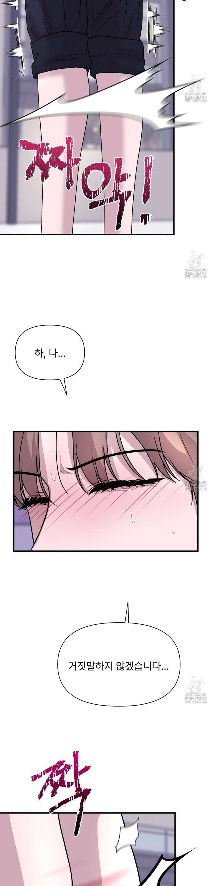 김다빈 나눠갖기 29화 7