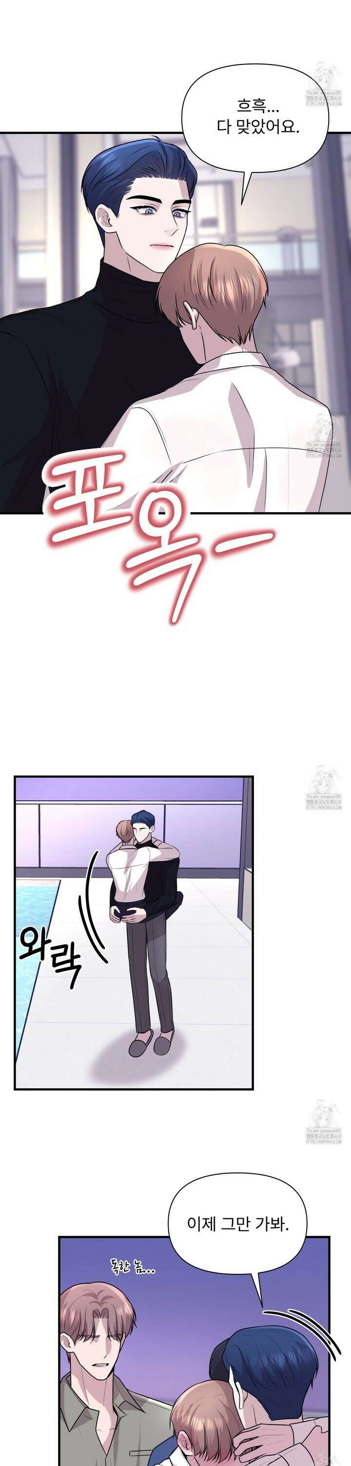 김다빈 나눠갖기 29화 13