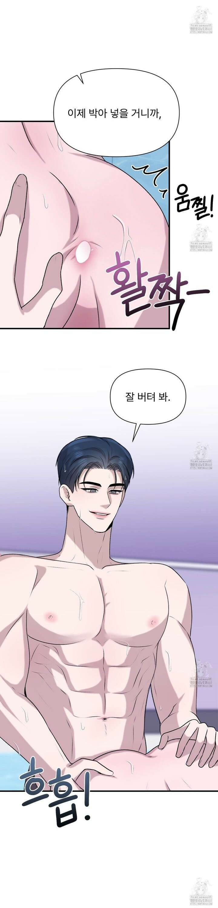 김다빈 나눠갖기 29화 18