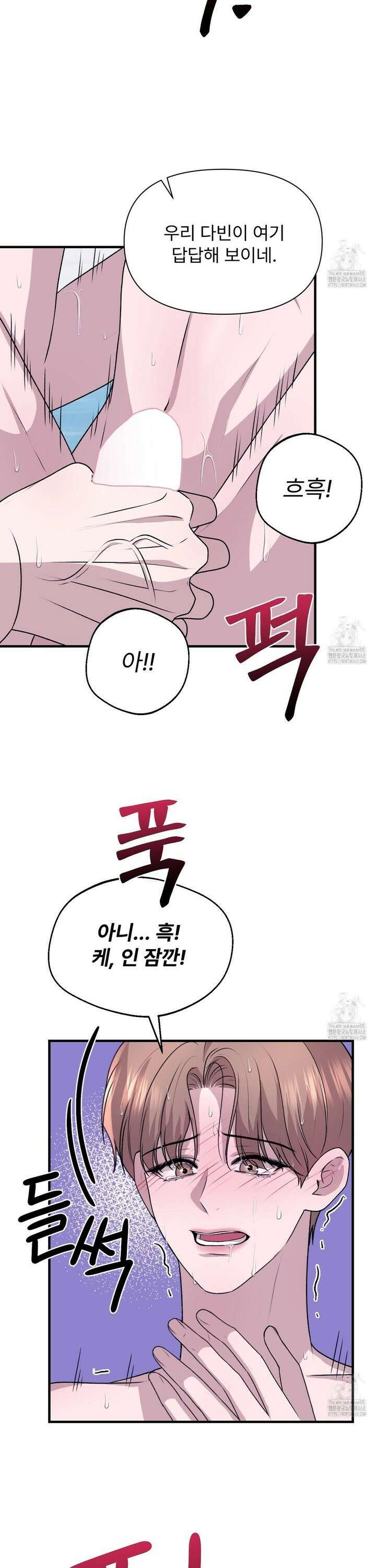 김다빈 나눠갖기 29화 25