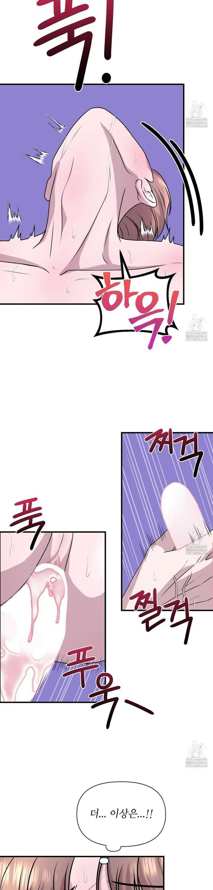 김다빈 나눠갖기 29화 26