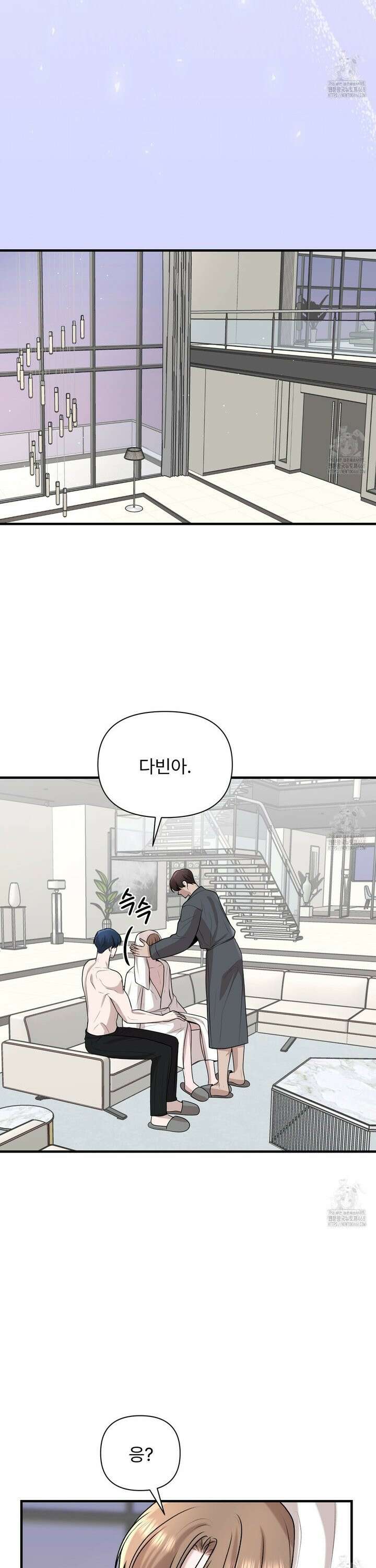 김다빈 나눠갖기 29화 28