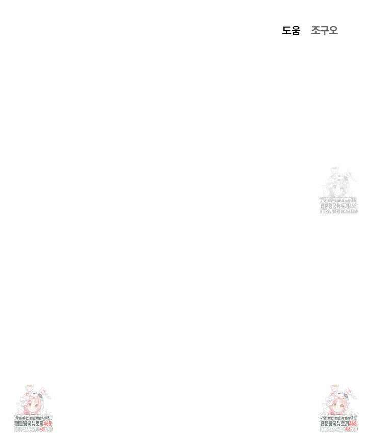 김다빈 나눠갖기 29화 30