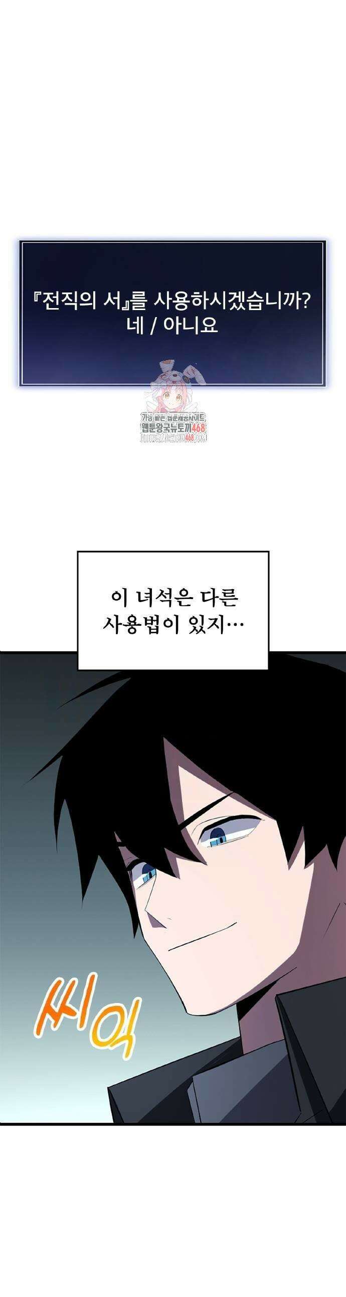 ???랭크 히든 장비 무쌍 35화 1