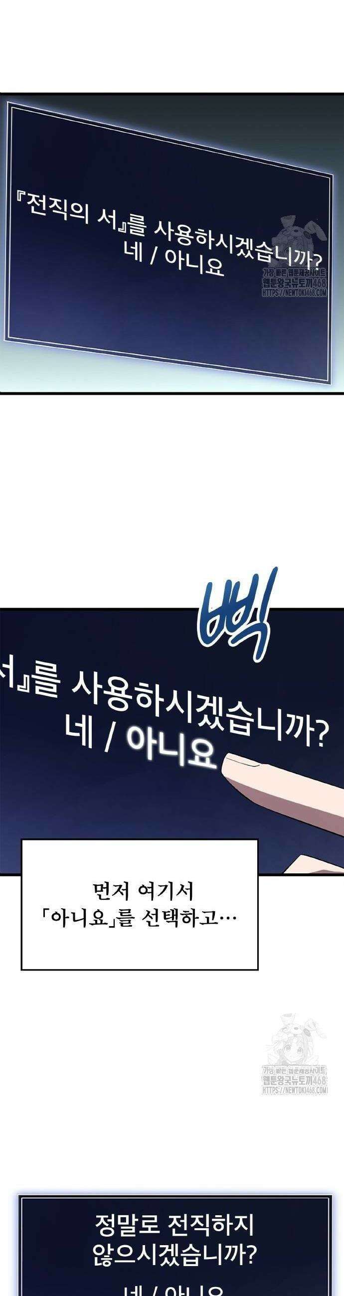 ???랭크 히든 장비 무쌍 35화 2