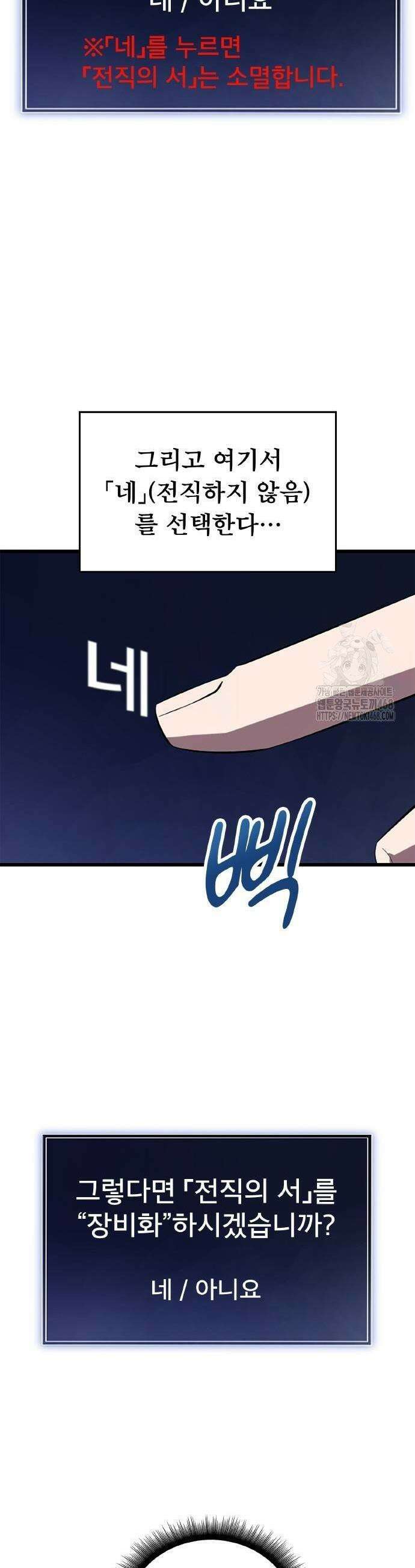 ???랭크 히든 장비 무쌍 35화 3
