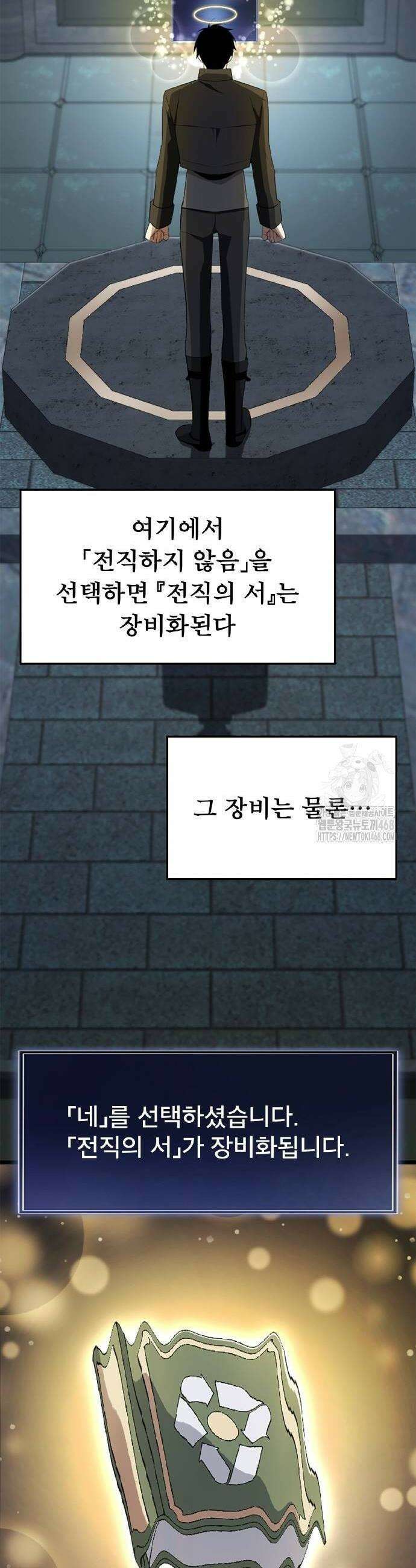 ???랭크 히든 장비 무쌍 35화 6
