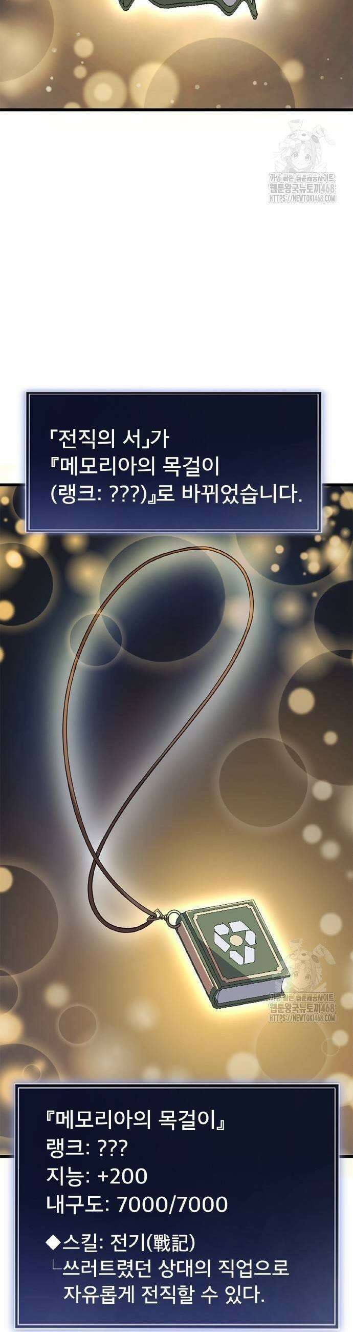 ???랭크 히든 장비 무쌍 35화 7