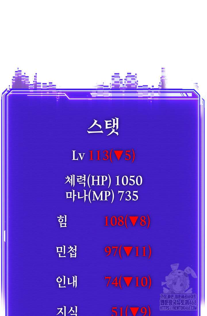 대장장이 지그 80화 12