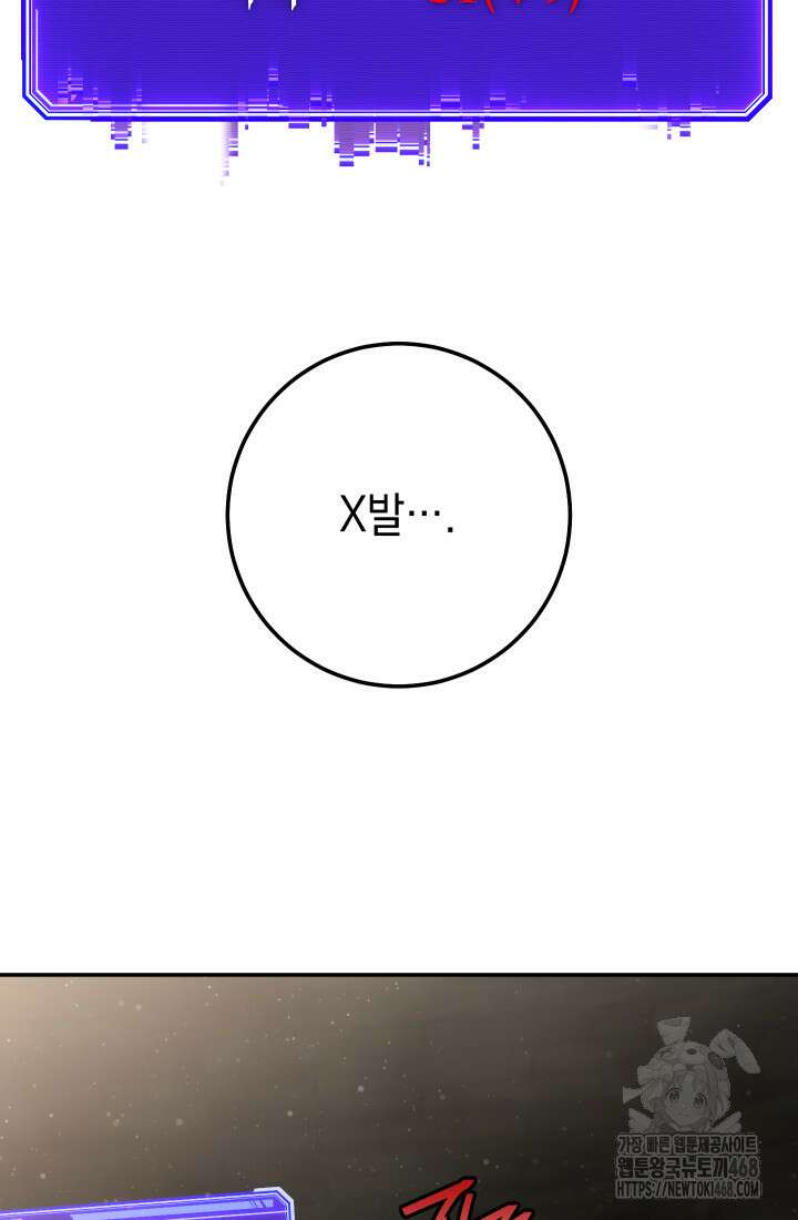 대장장이 지그 80화 13