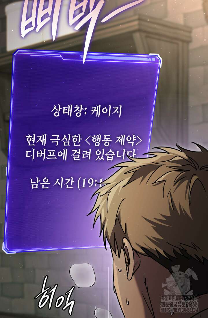 대장장이 지그 80화 15