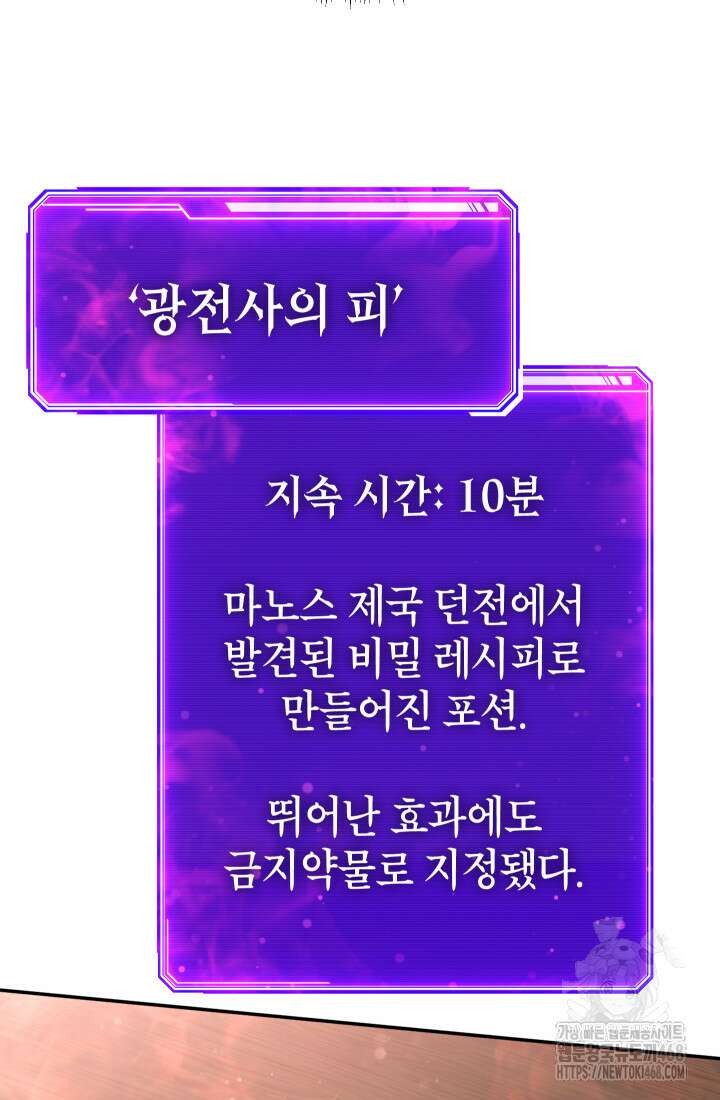 대장장이 지그 80화 17