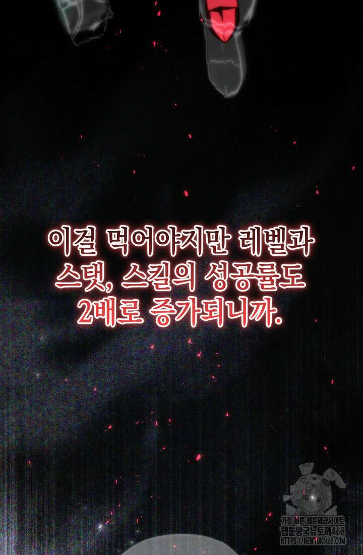 대장장이 지그 80화 27