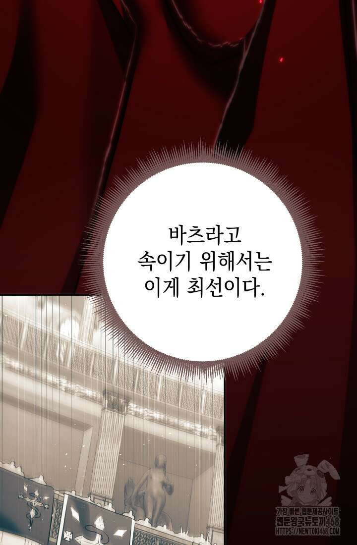 대장장이 지그 80화 29