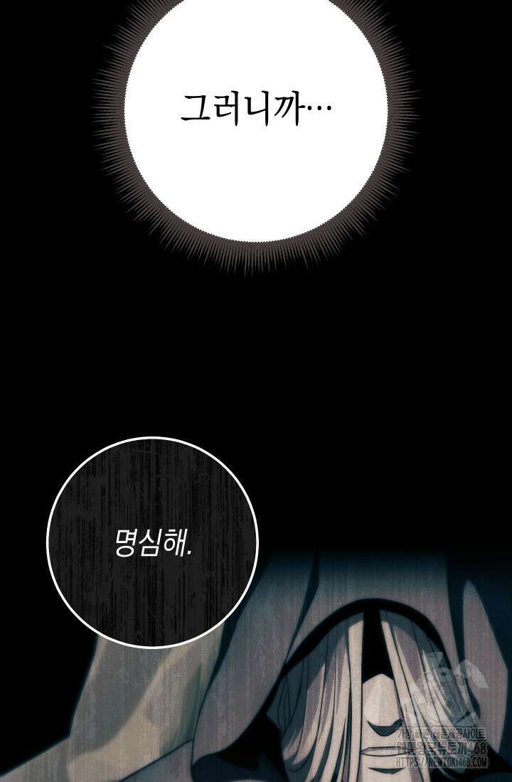 대장장이 지그 80화 32