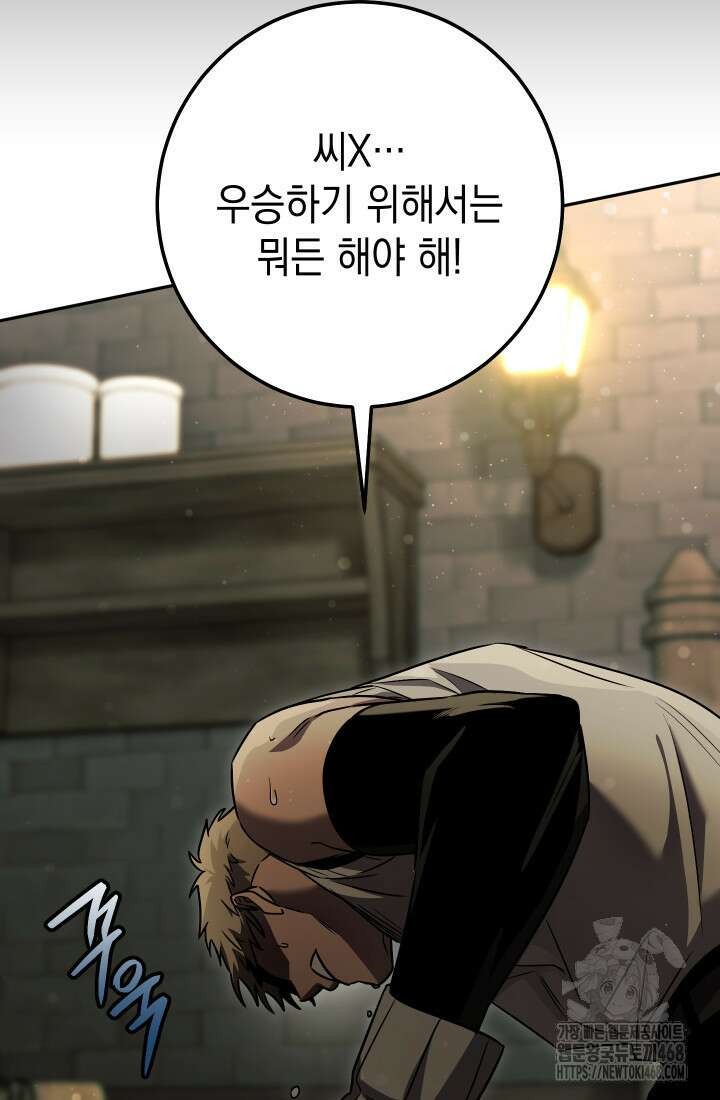 대장장이 지그 80화 34