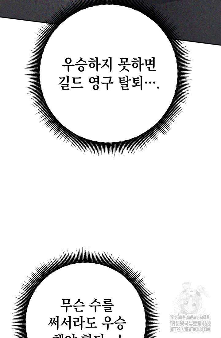 대장장이 지그 80화 41