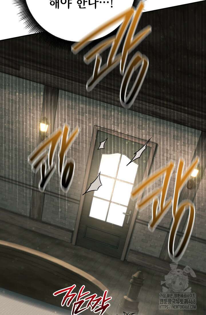 대장장이 지그 80화 42